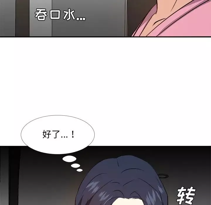 糖果戀人第26話
