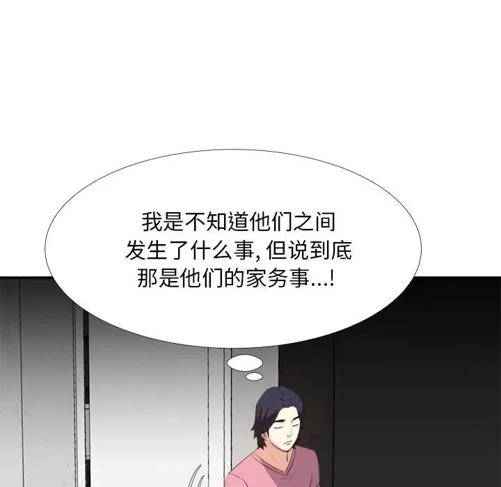 糖果恋人-第26话 - 图片 49
