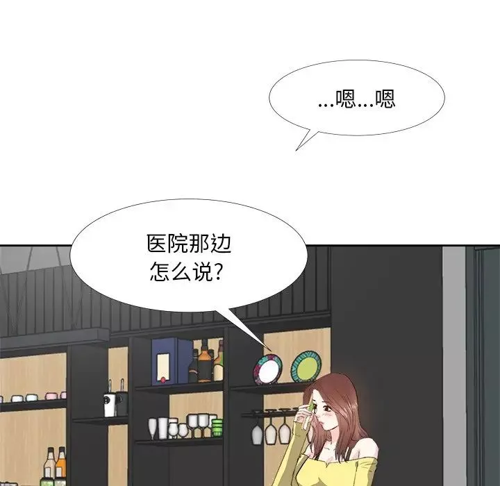 糖果戀人第26話