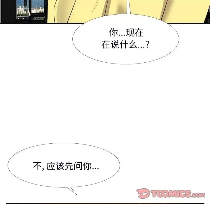 糖果戀人第26話