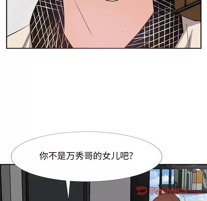 糖果戀人第27話