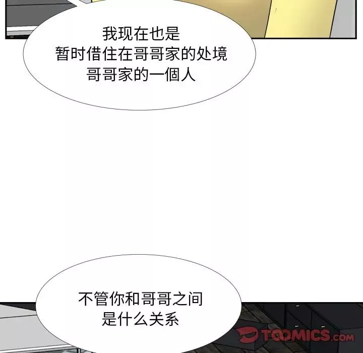 糖果恋人-第27话 - 图片 24