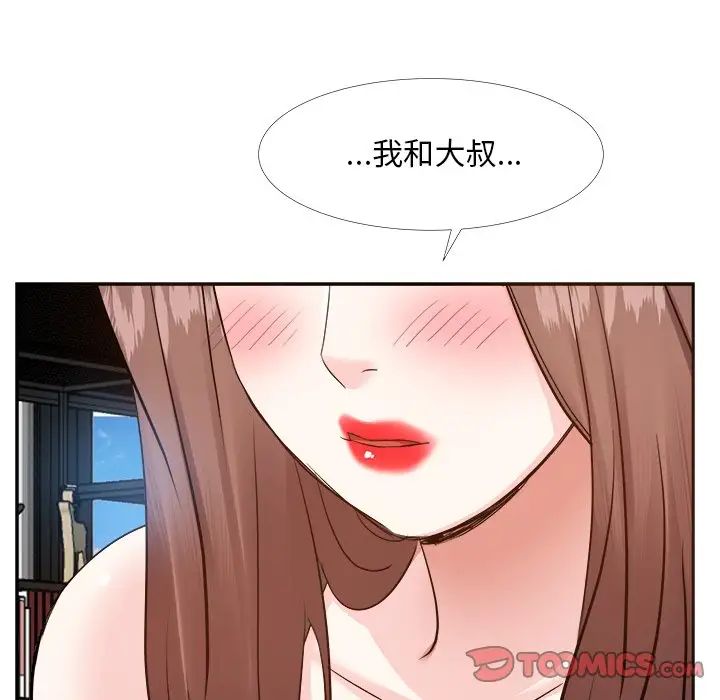 糖果恋人第27话