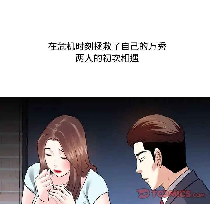 糖果恋人-第27话 - 图片 36