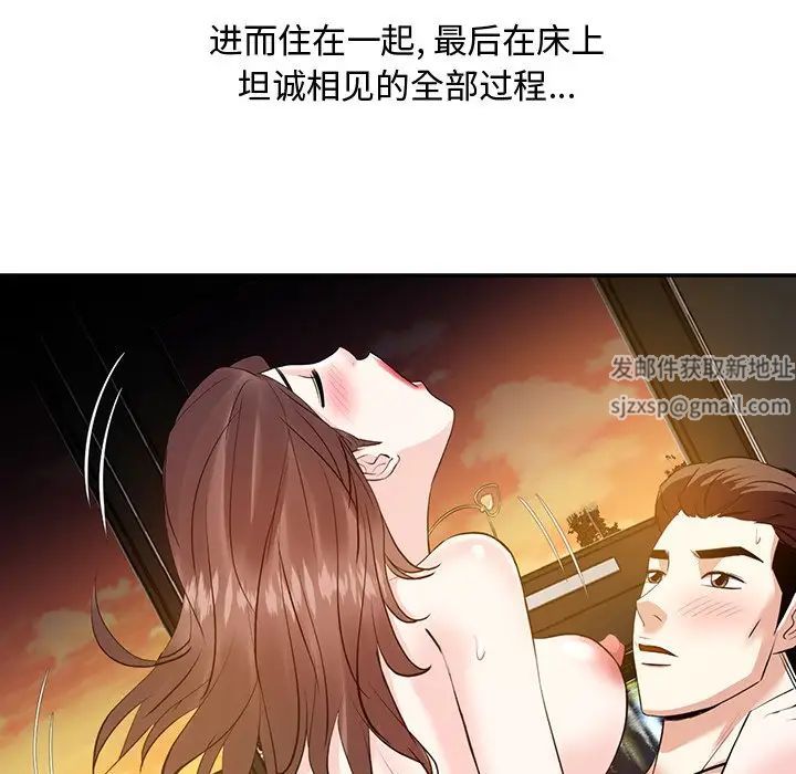 糖果恋人第27话