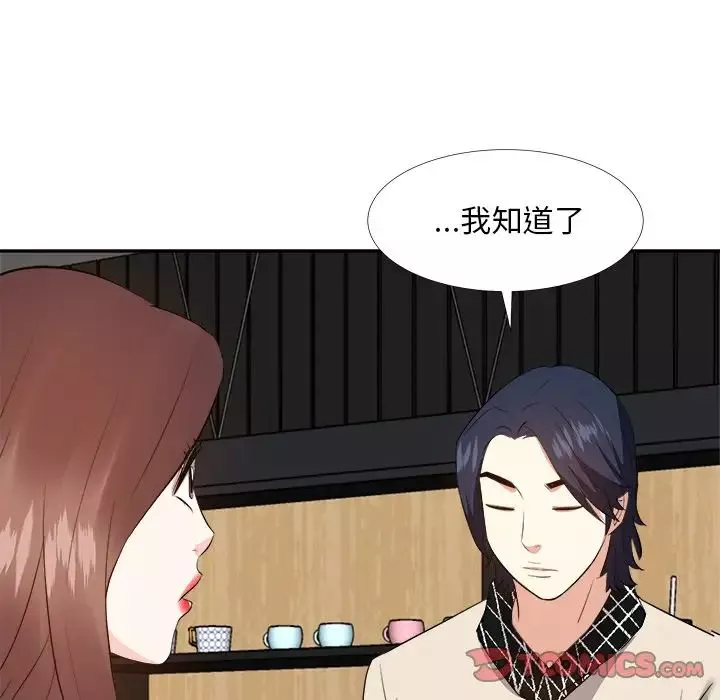 糖果恋人-第27话 - 图片 45