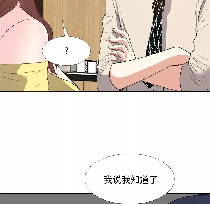 糖果戀人第27話