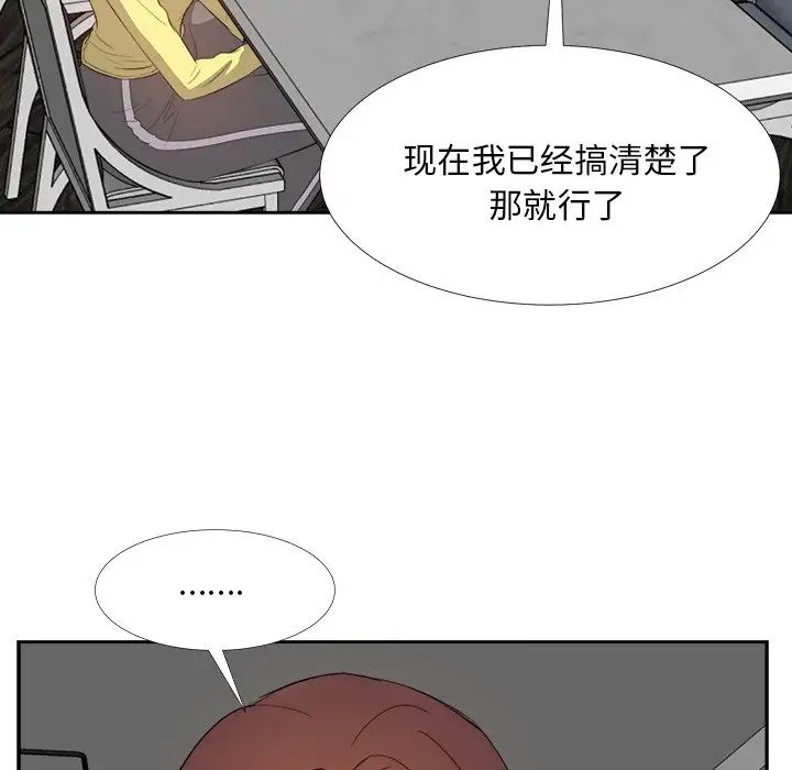 糖果戀人第27話