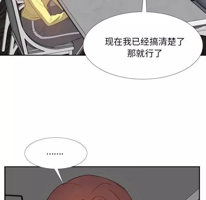 糖果恋人-第27话 - 图片 50