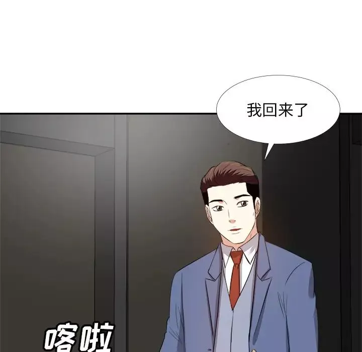 糖果戀人第27話