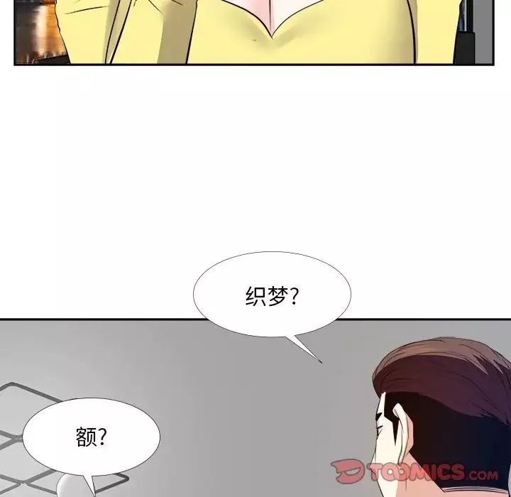 糖果戀人第27話