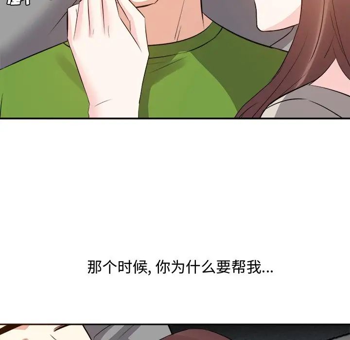 糖果戀人第28話