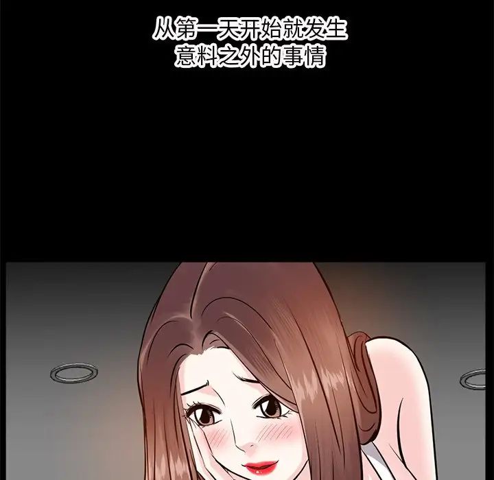 糖果恋人第28话