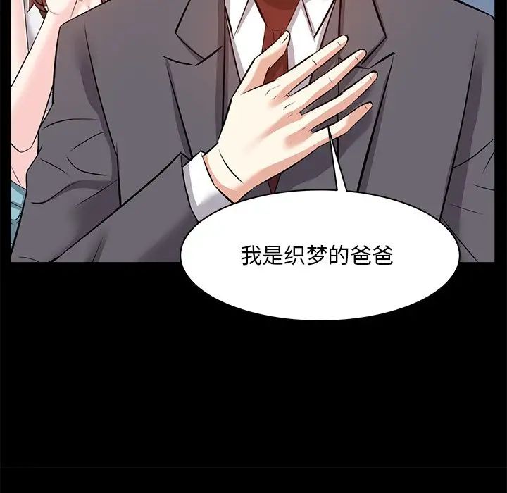 糖果恋人第28话