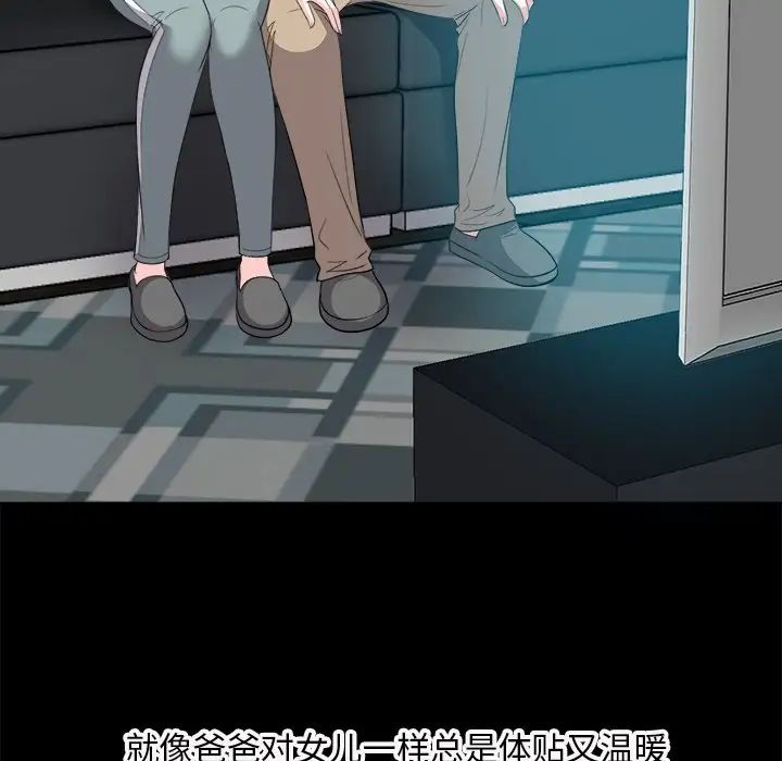 糖果戀人第28話