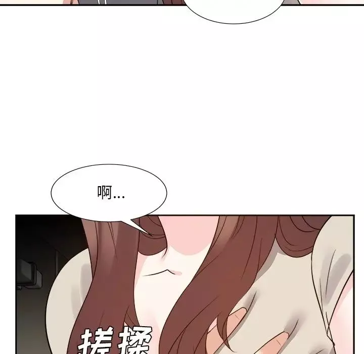 糖果戀人第28話