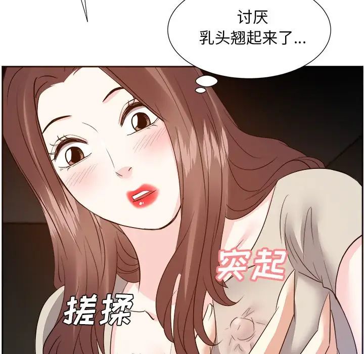 糖果恋人第28话