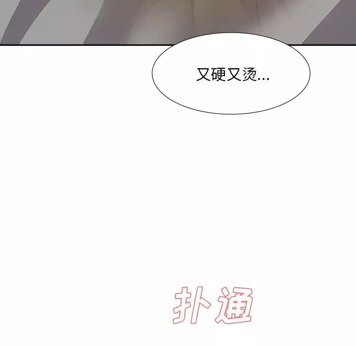 糖果恋人-第28话 - 图片 71