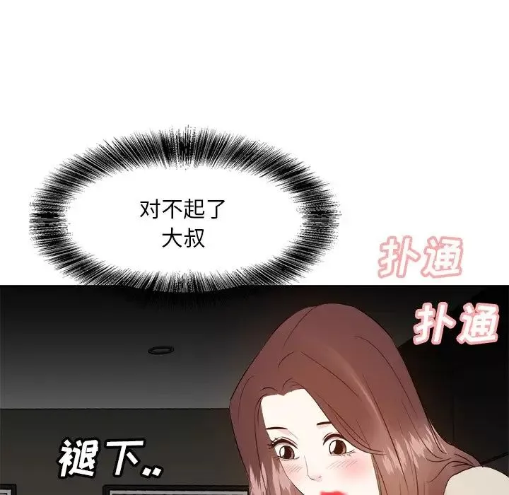 糖果戀人第28話
