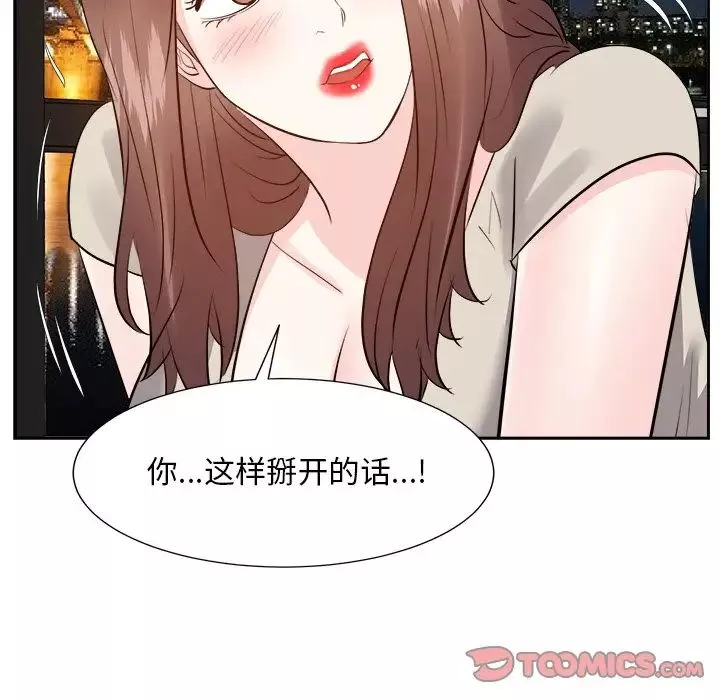 糖果恋人-第28话 - 图片 111