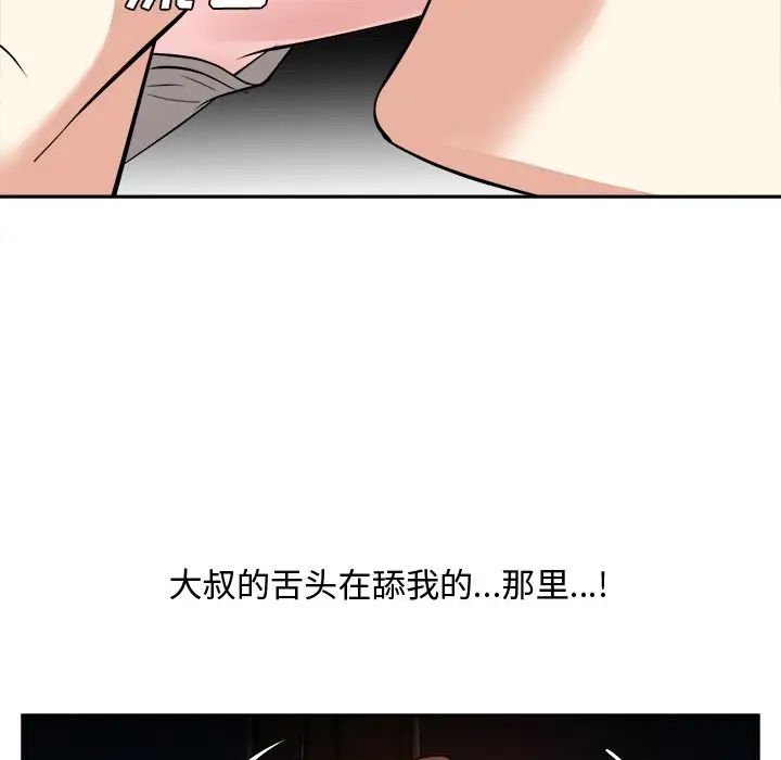 糖果恋人第28话