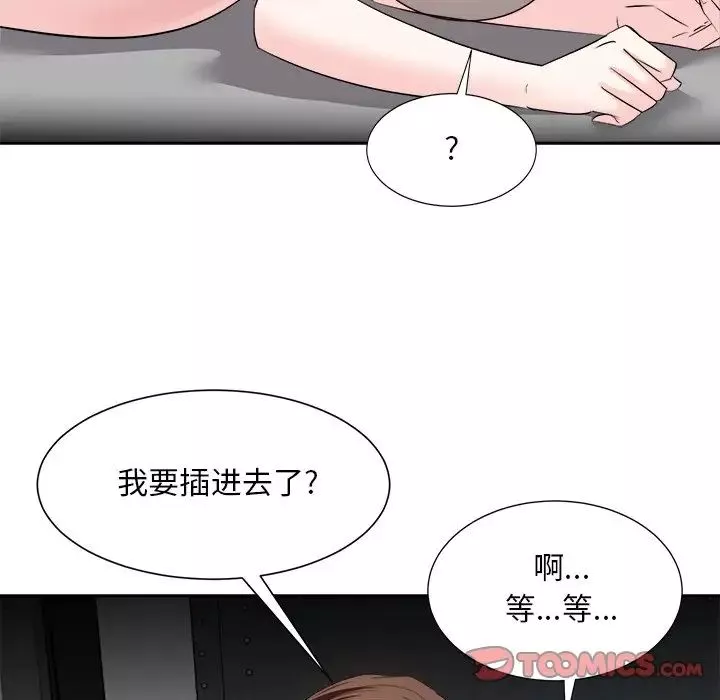 糖果恋人-第28话 - 图片 123