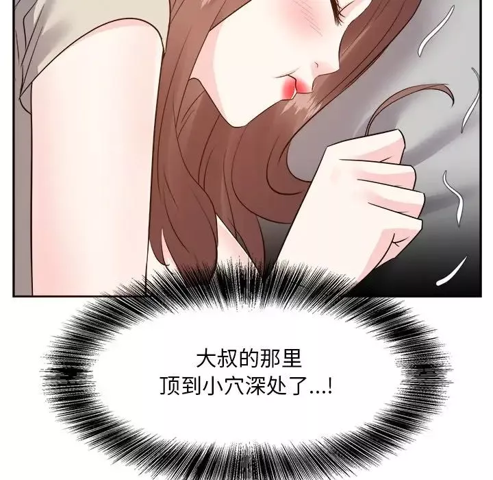 糖果恋人-第28话 - 图片 128