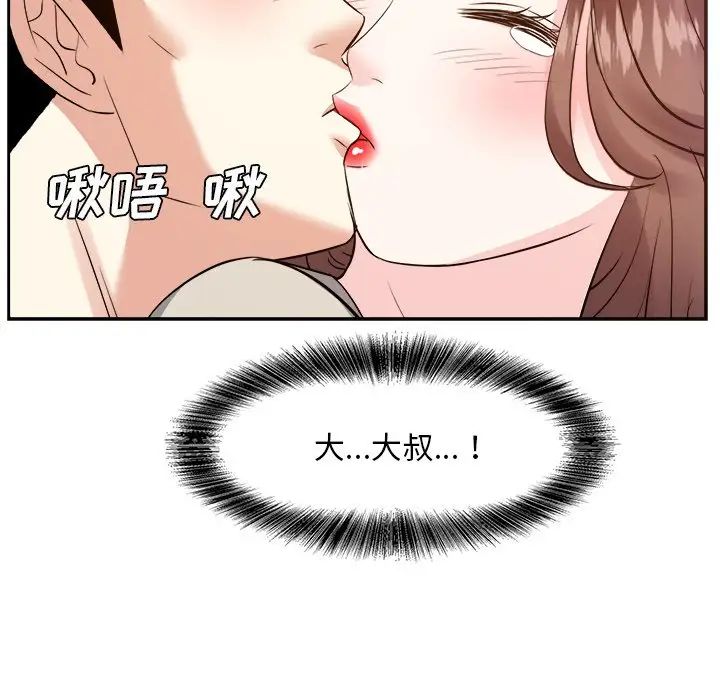 糖果恋人第28话