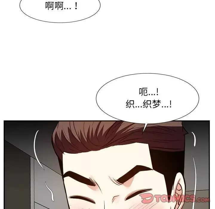 糖果恋人-第29话 - 图片 27