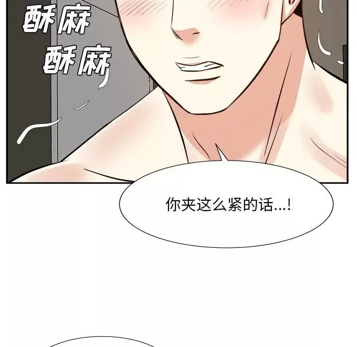 糖果恋人-第29话 - 图片 28
