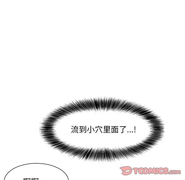 糖果戀人第29話
