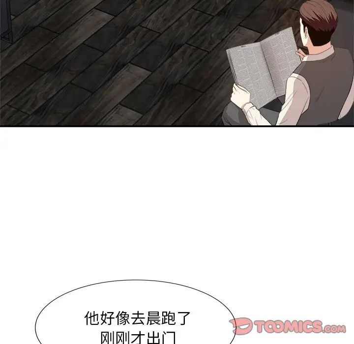 糖果恋人第29话