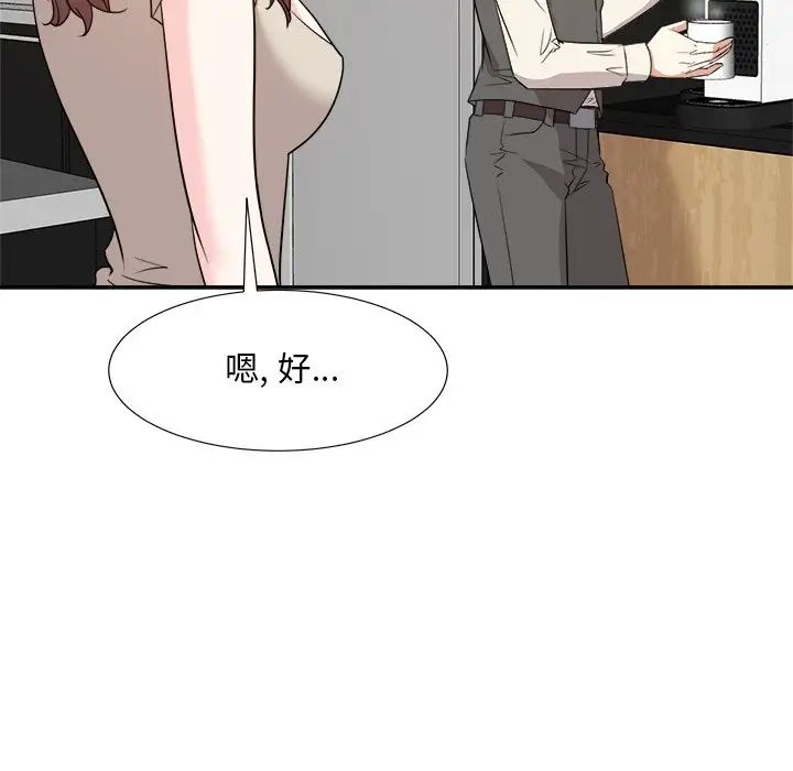 糖果恋人第29话