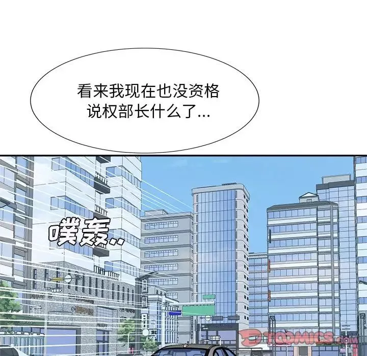 糖果恋人-第29话 - 图片 81