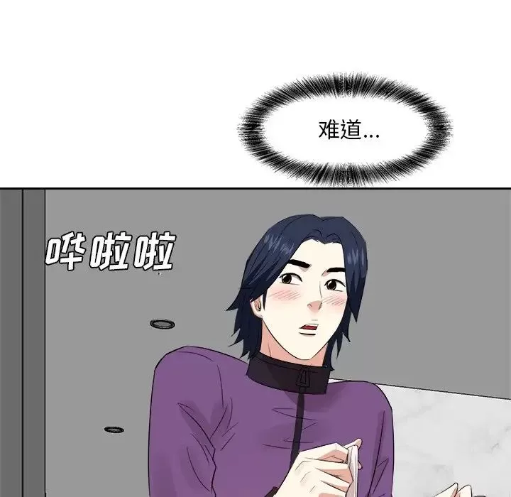 糖果恋人-第29话 - 图片 122