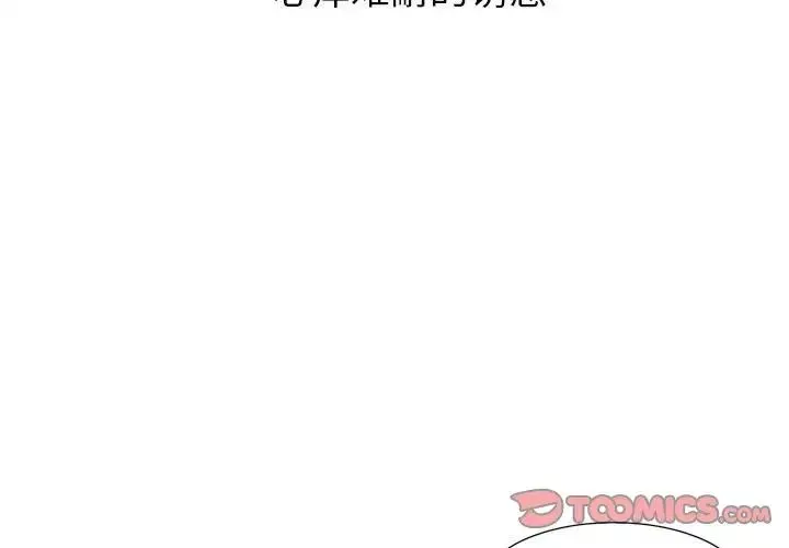 糖果戀人第30話