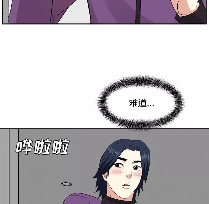 糖果恋人-第30话 - 图片 7