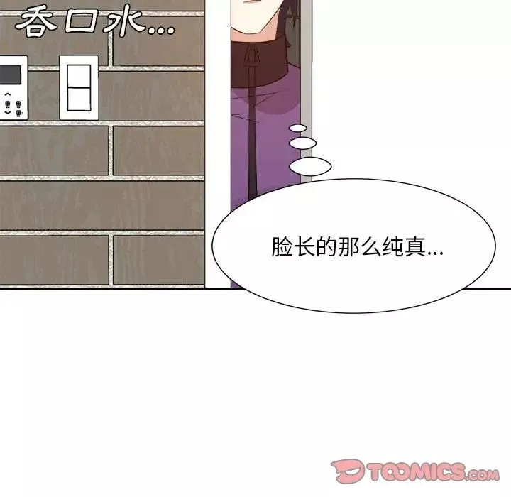 糖果恋人-第30话 - 图片 27