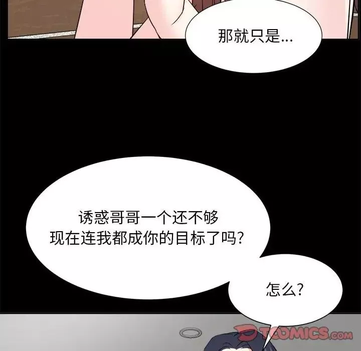 糖果戀人第30話