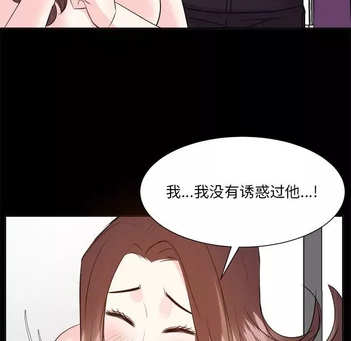 糖果恋人-第30话 - 图片 53