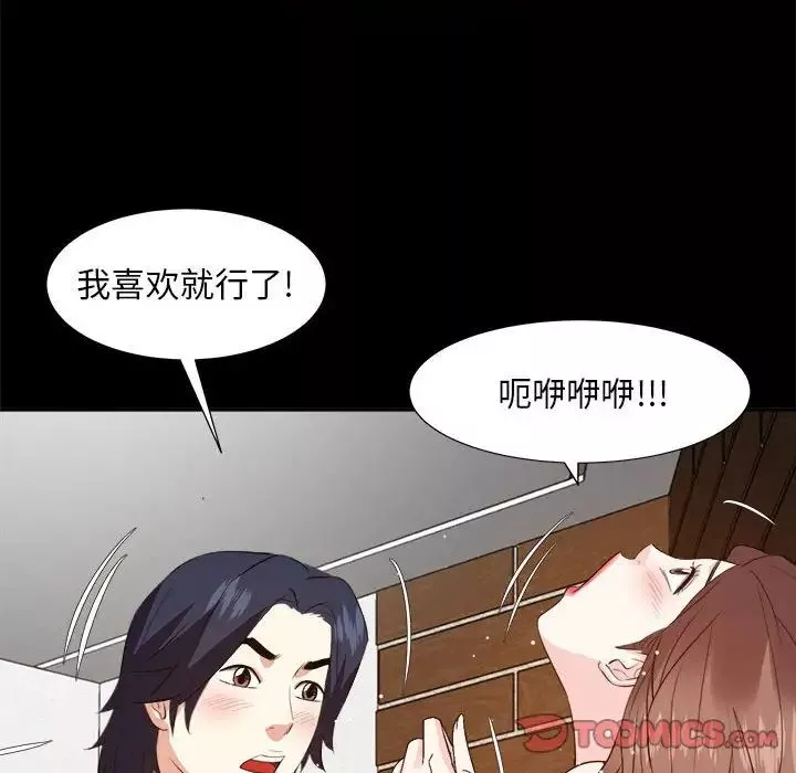 糖果恋人-第30话 - 图片 84