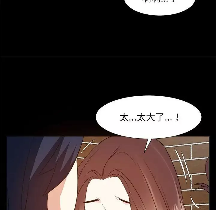 糖果戀人第30話