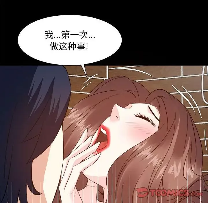 糖果恋人-第30话 - 图片 90