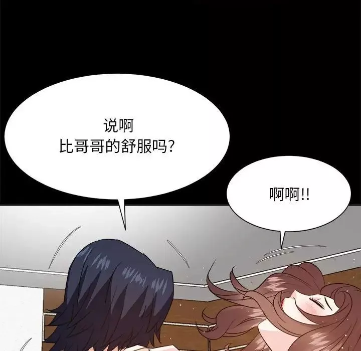 糖果恋人-第30话 - 图片 95