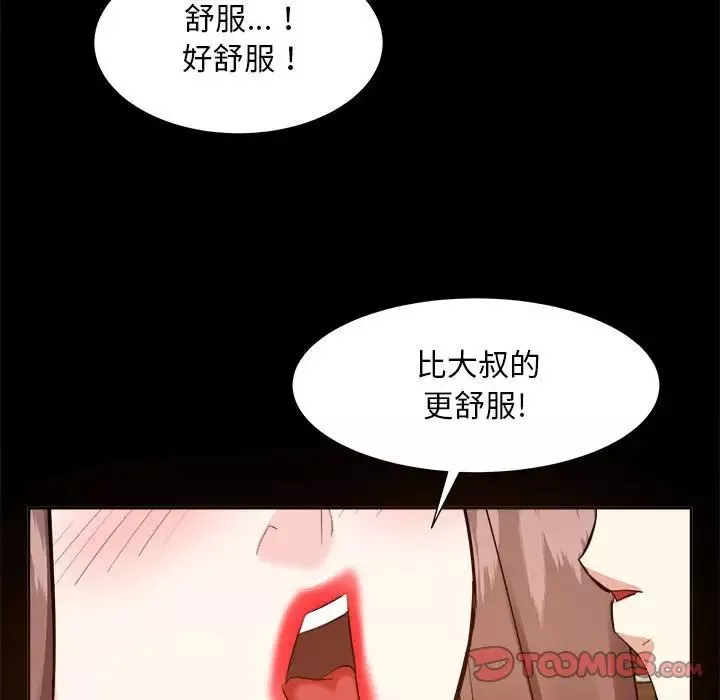 糖果恋人-第30话 - 图片 99