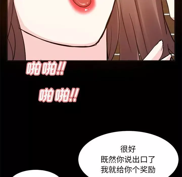 糖果戀人第30話