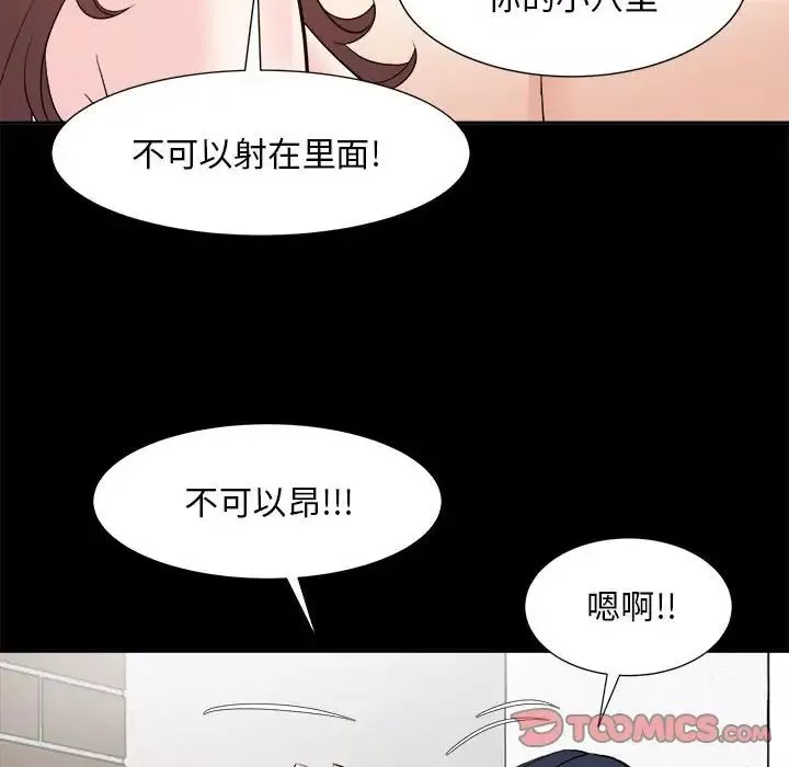 糖果戀人第30話