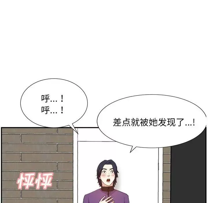 糖果恋人-第30话 - 图片 122