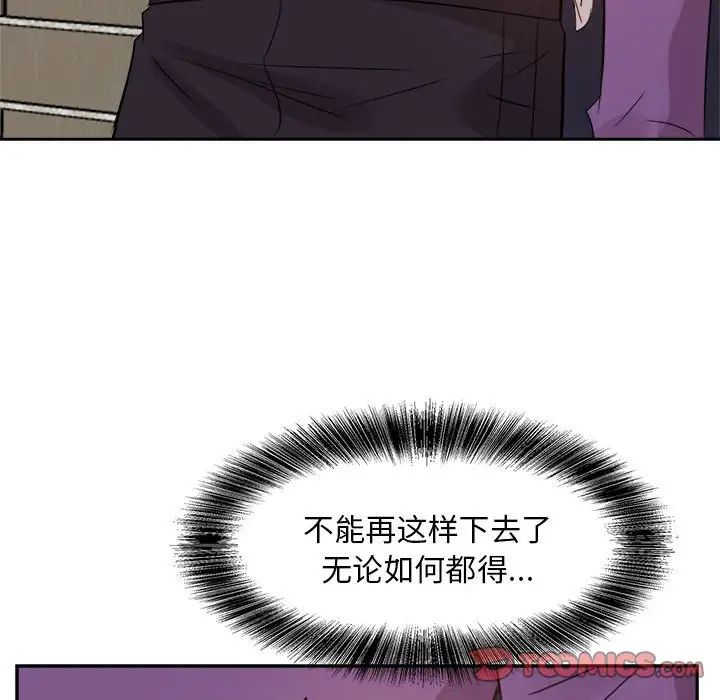 糖果戀人第30話