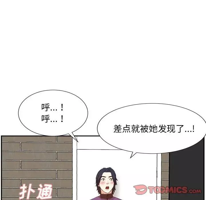 糖果戀人第31話